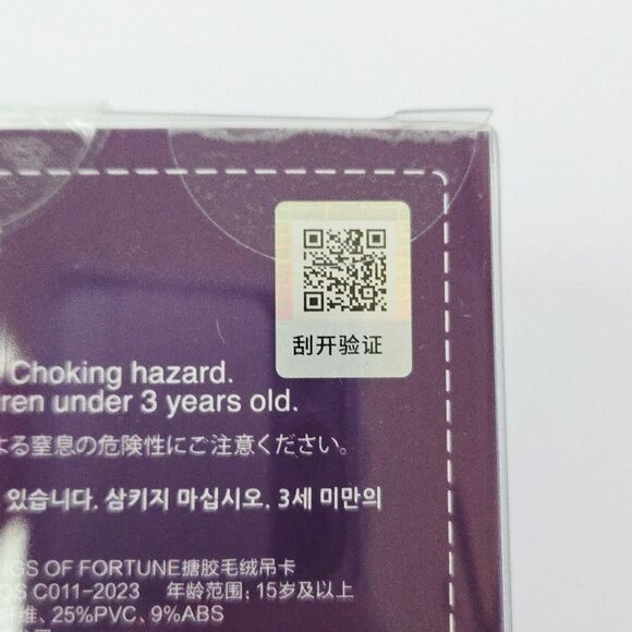 Pop Mart Labubu Wings of Fortune Series Vinyl Plush Doll Pendant The Monsters - Picture 10 of 11